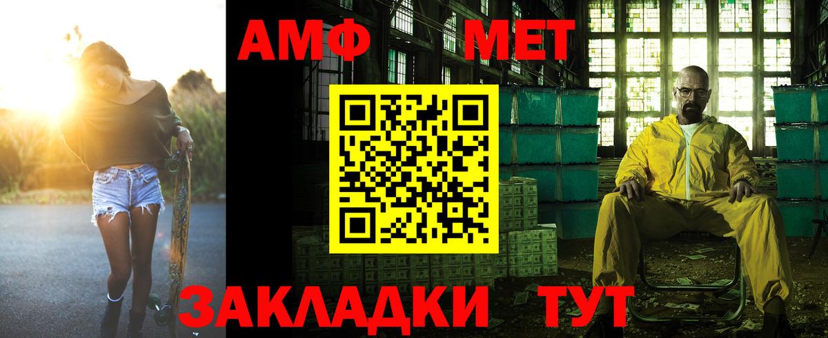 АМФ Premium Серов
