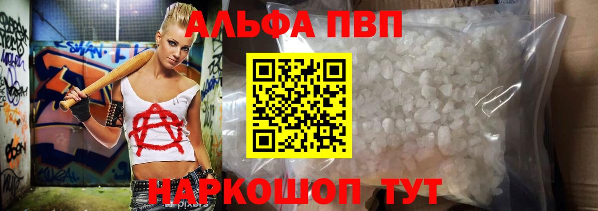 A-PVP VHQ Серов