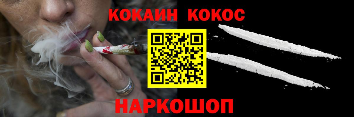 КОКАИН Fish Scale Серов