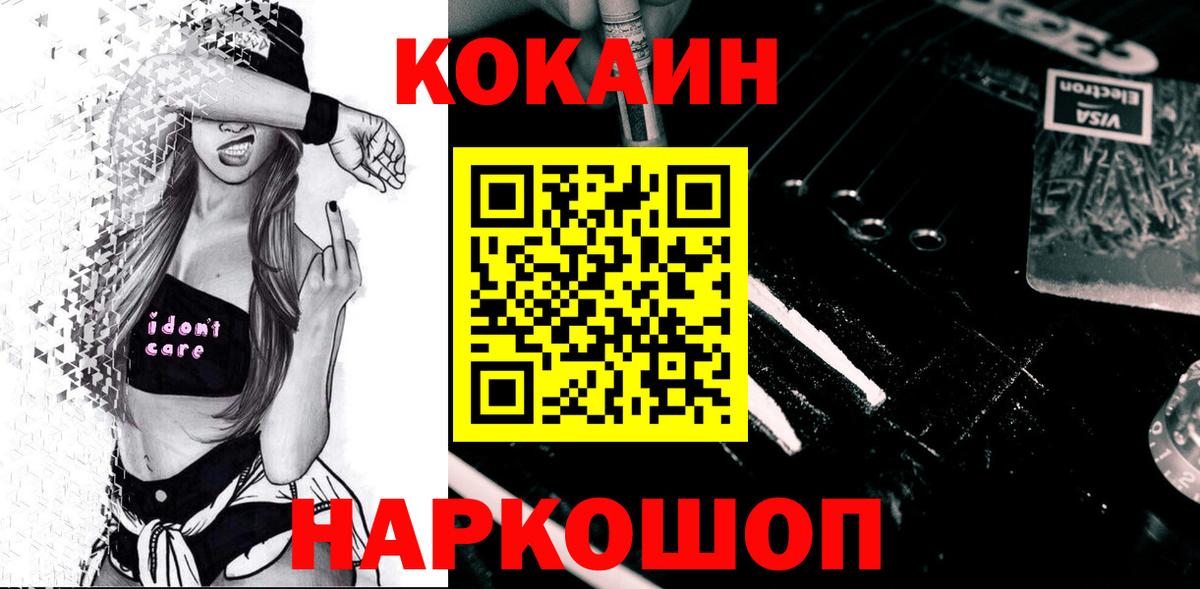 КОКАИН Перу  COCAIN 99%  Серов  Вход с VPN 