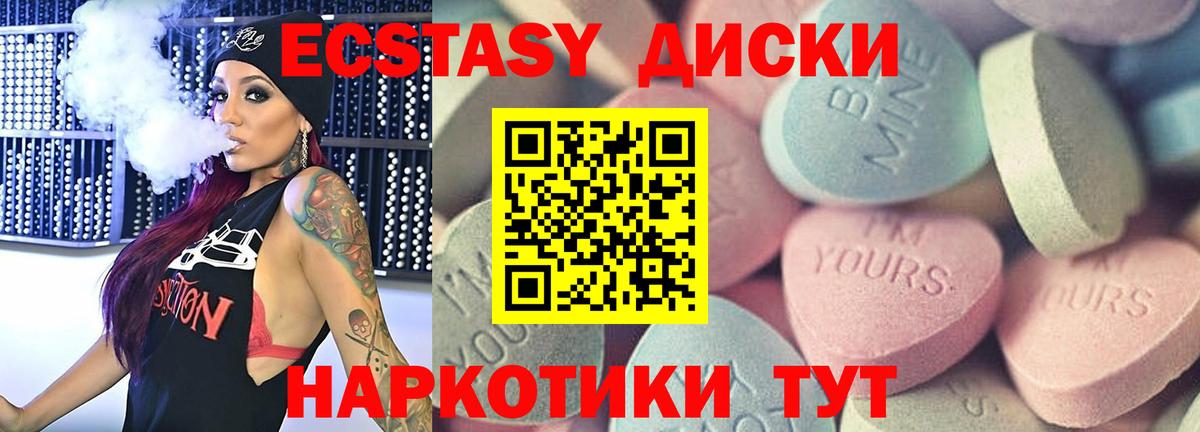 цена наркотик  Ecstasy Cube  Вход с VPN  Серов  Ecstasy XTC  Экстази 