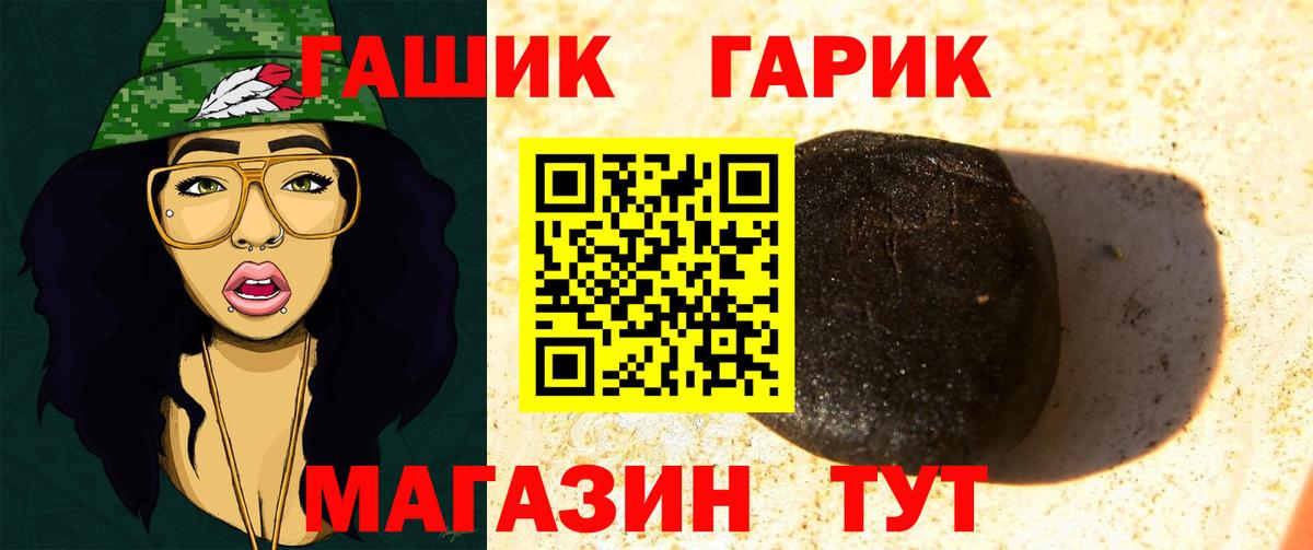 ГАШИШ Изолятор Серов