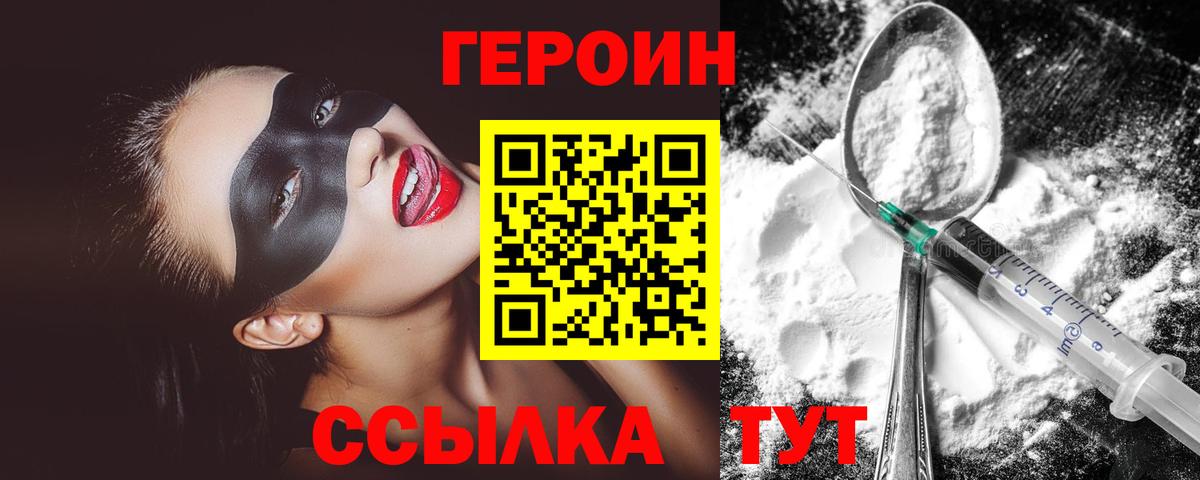 Героин гречка  Героин  Серов  Вход с VPN 