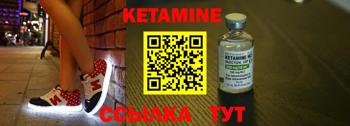 Серов  Кетамин VHQ  Вход с VPN 