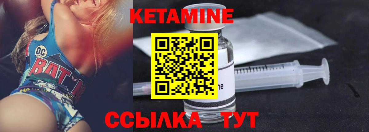 КЕТАМИН ketamine Серов