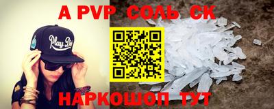 соль курить ск Обь