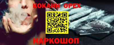 кокаин премиум Нягань