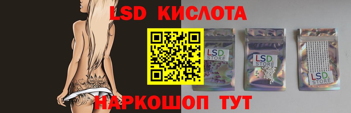 LSD-25 экстази кислота Серов