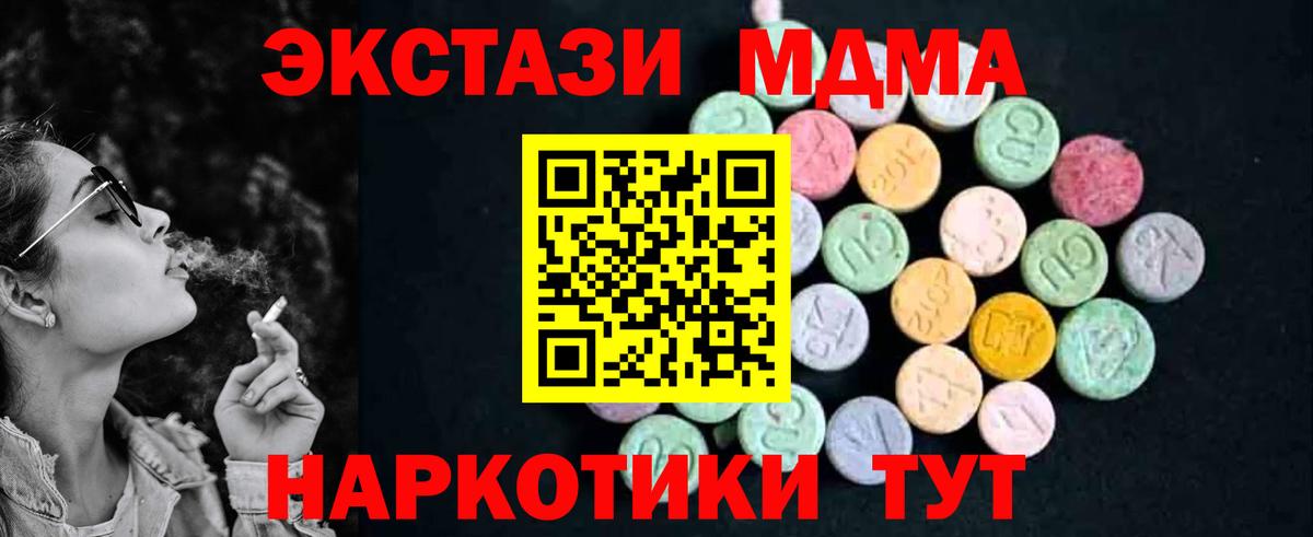 МДМА кристаллы  Вход с VPN  MDMA кристаллы  Серов 