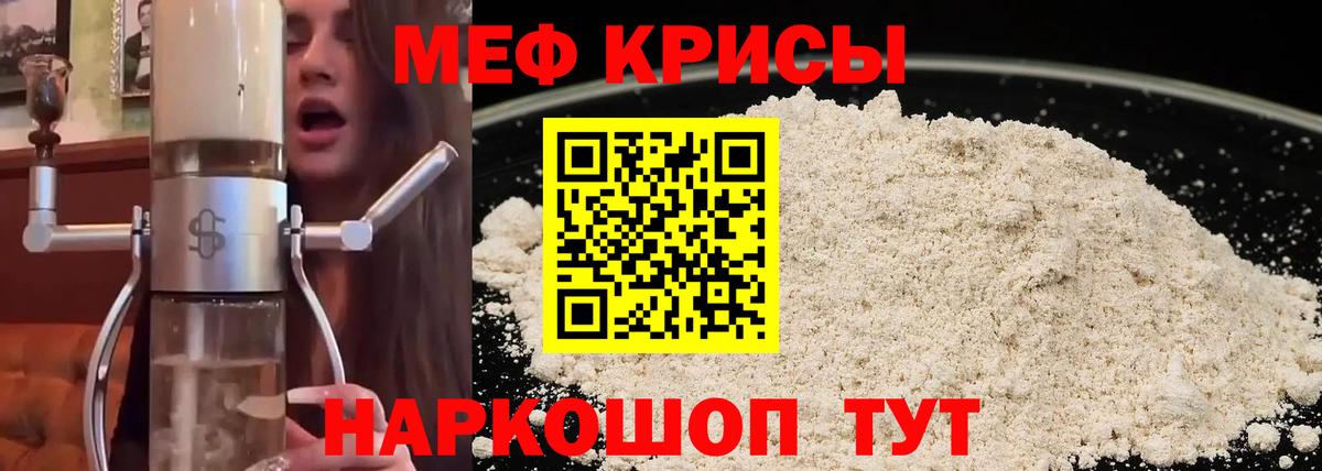 Мефедрон  МЕФ  Вход с VPN  МЕФ мяу мяу  Серов  Меф 4 MMC 