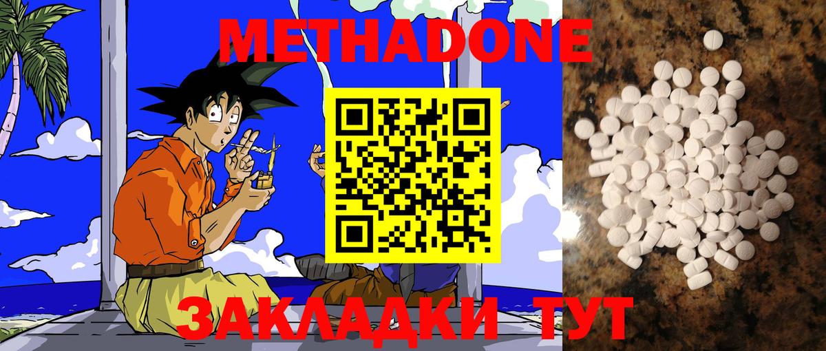 МЕТАДОН белоснежный  ОМГ ОМГ ТОР  Вход с VPN  Серов  МЕТАДОН VHQ 