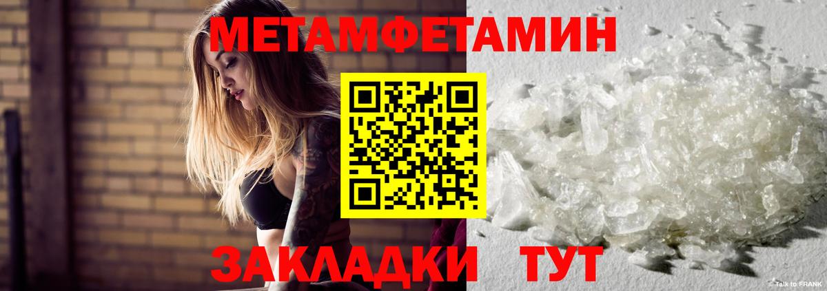 МЕТАМФЕТАМИН винт  Вход с VPN  Серов 