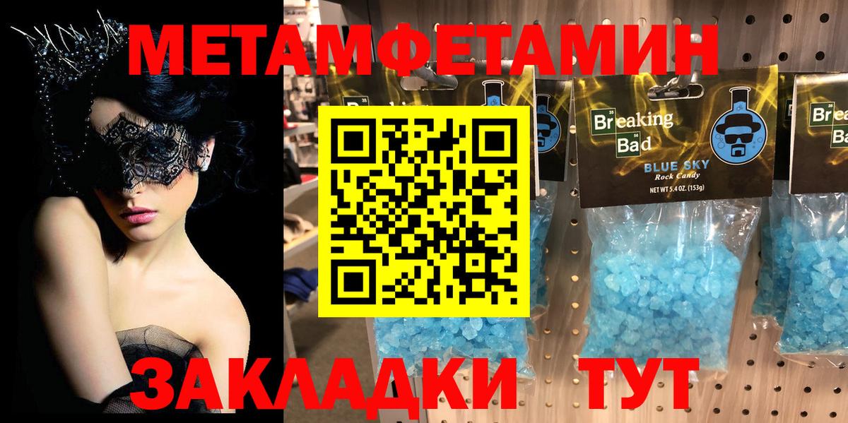 МЕТАМФЕТАМИН Декстрометамфетамин 99.9% Серов