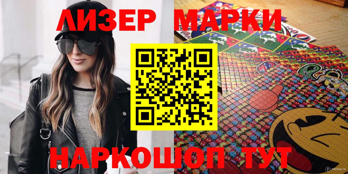 Марки NBOMe 1,5мг Серов