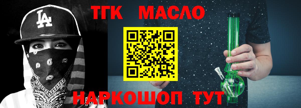 Дистиллят ТГК вейп Серов